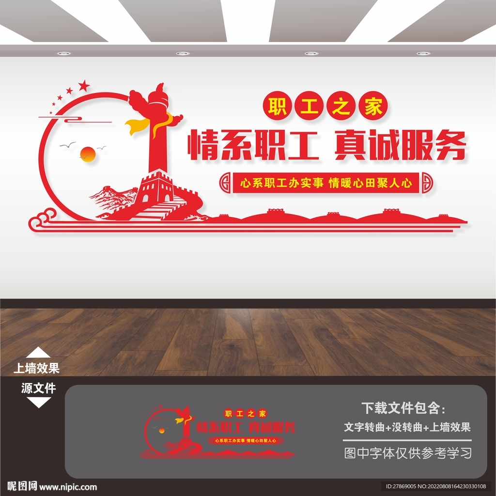 工会