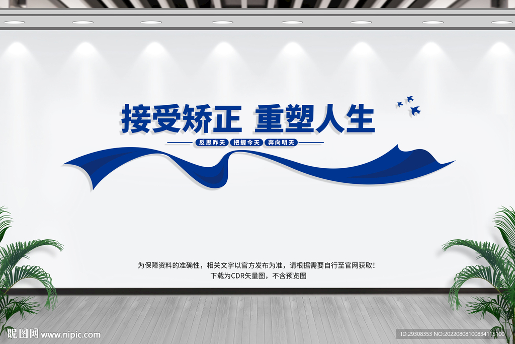 社区矫正中心