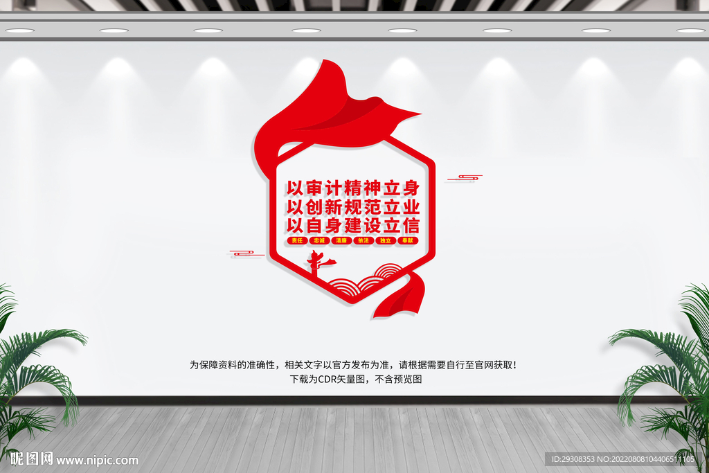 审计局