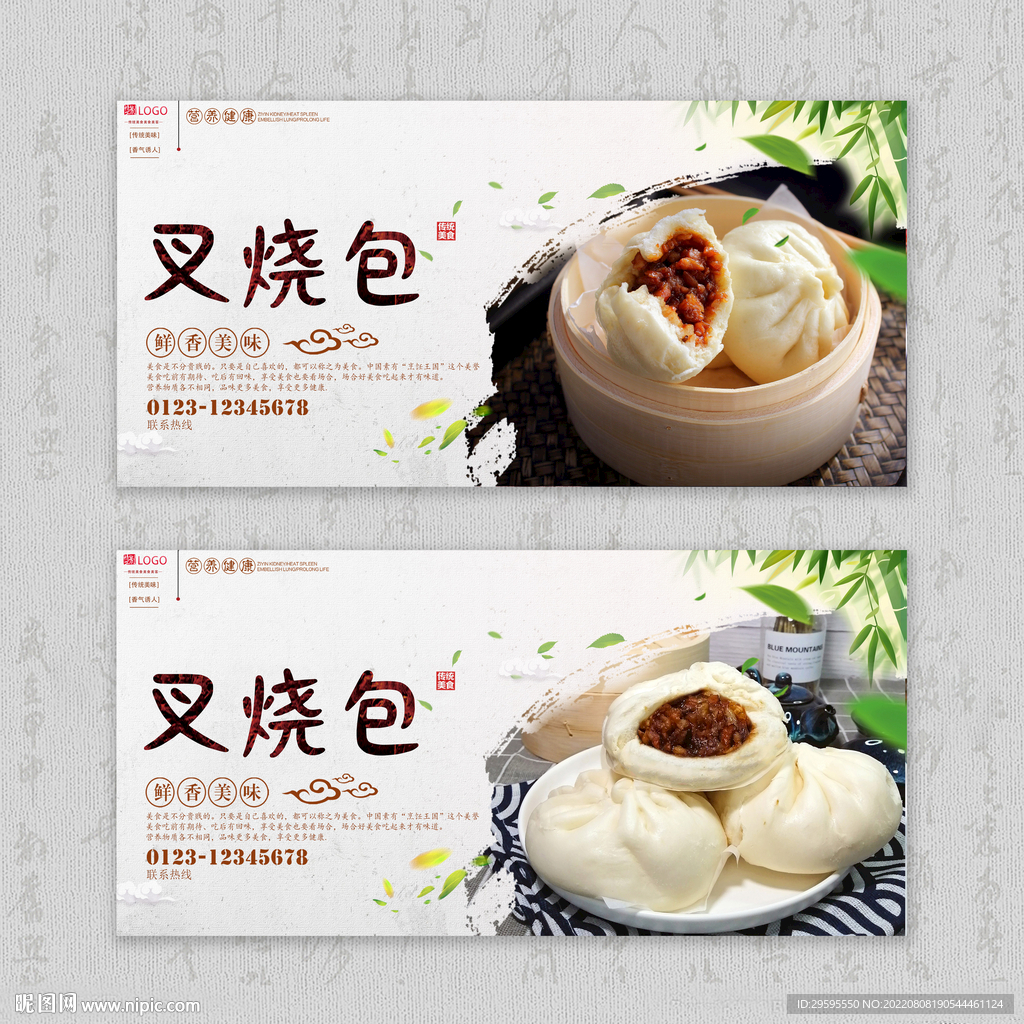 叉烧包