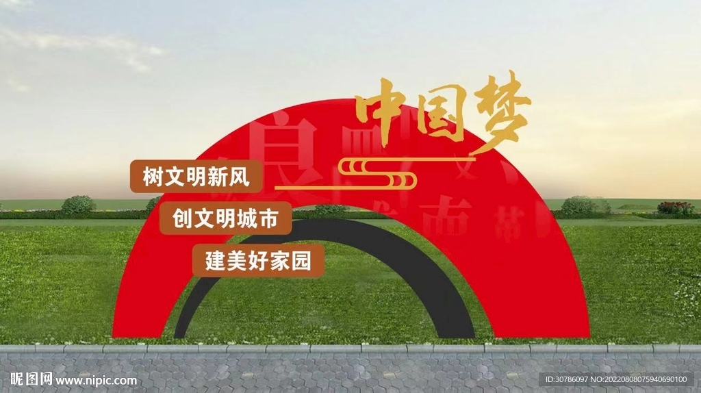 景观小品