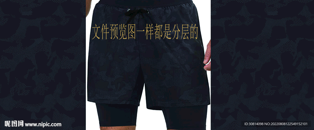 底纹短裤