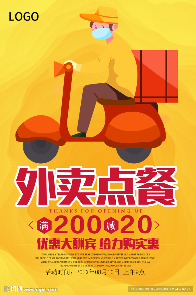 外卖