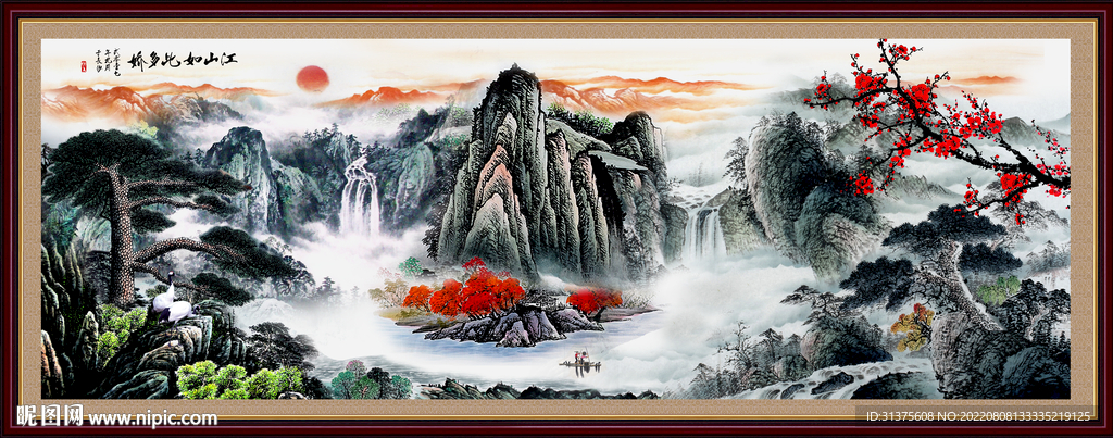 山水画