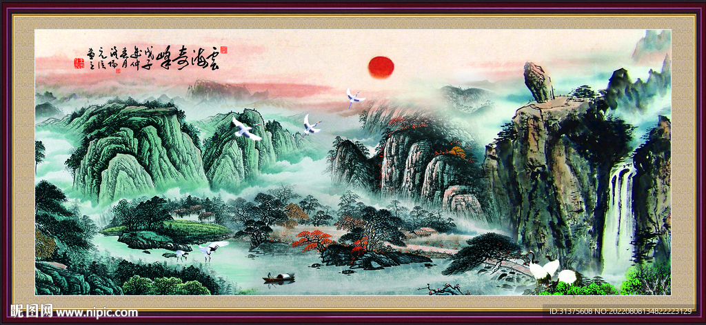 大好河山