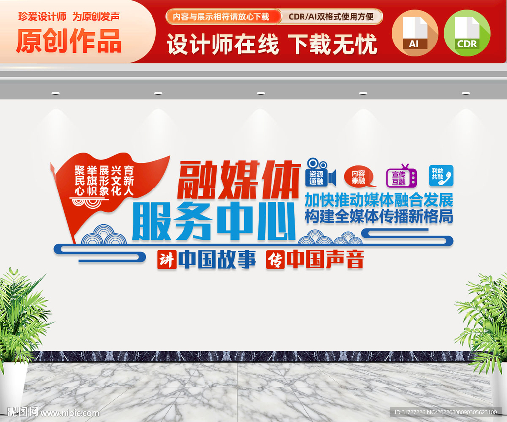 融媒体服务中心