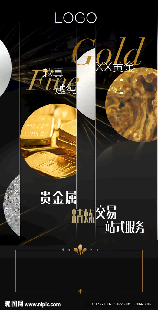 H5页面--黄金