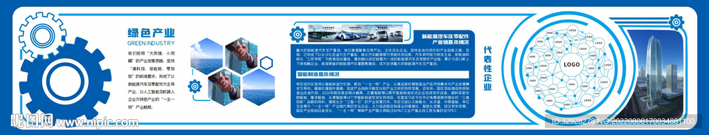 蓝色工业风展位宣传画面设计