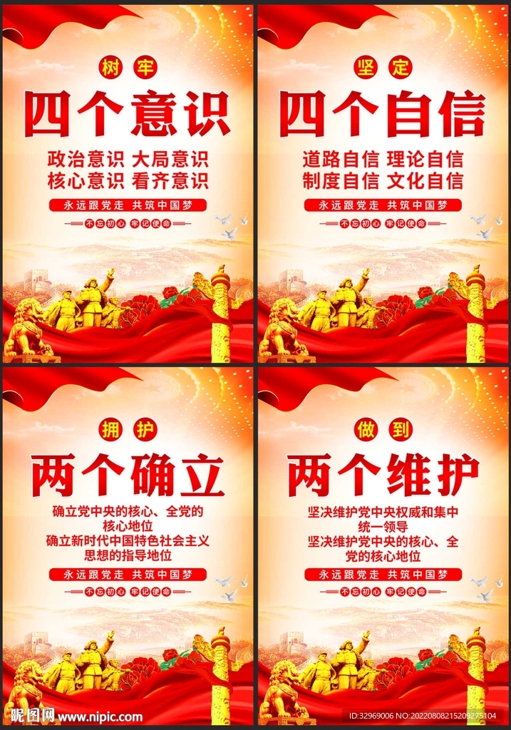 党建文化