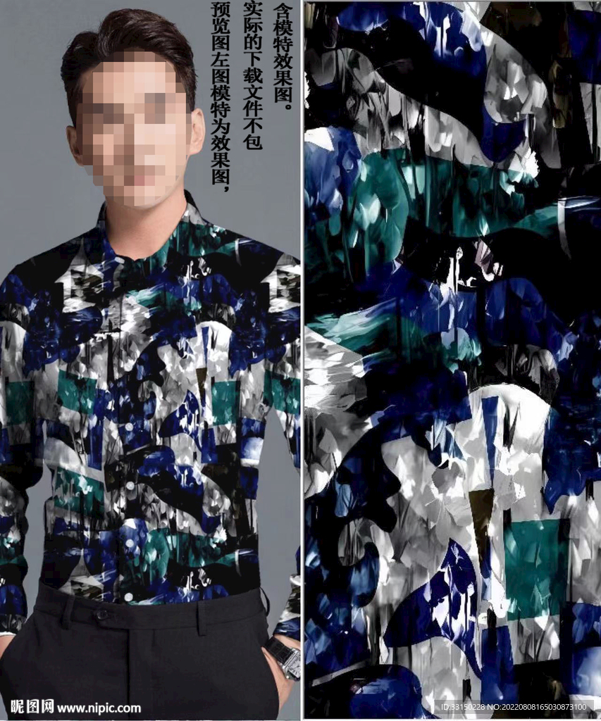 数码印花 男装潮牌泥彩大牌