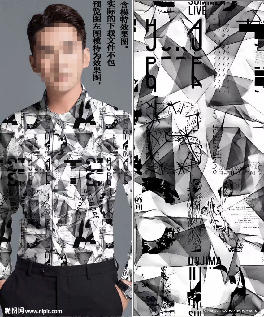 数码印花 男装潮牌几何字母大牌