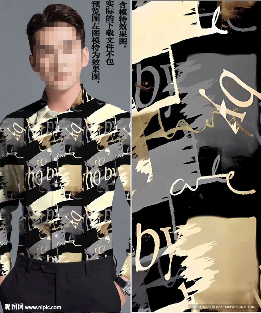 数码印花 男装潮牌几何字母大牌