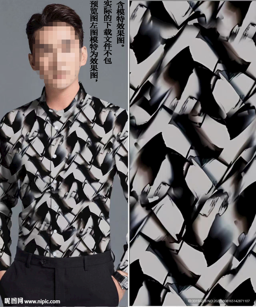 数码印花 男装潮牌几何云彩大牌