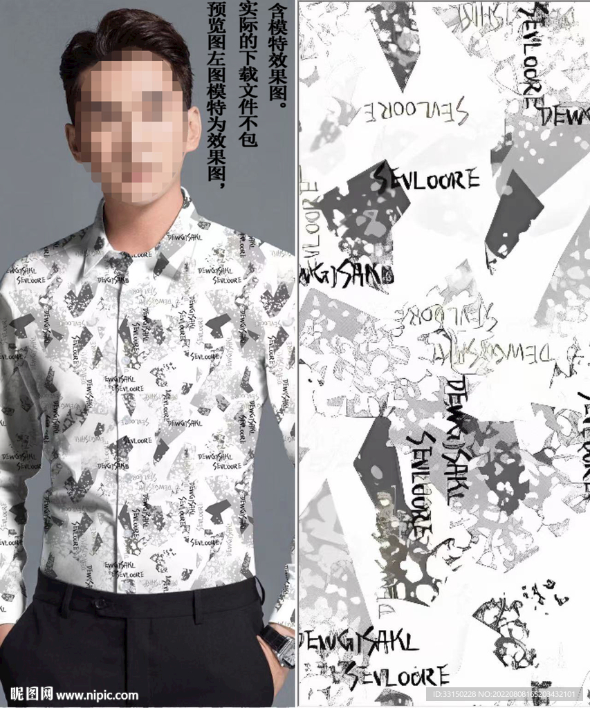 数码印花 男装潮牌几何字母大牌