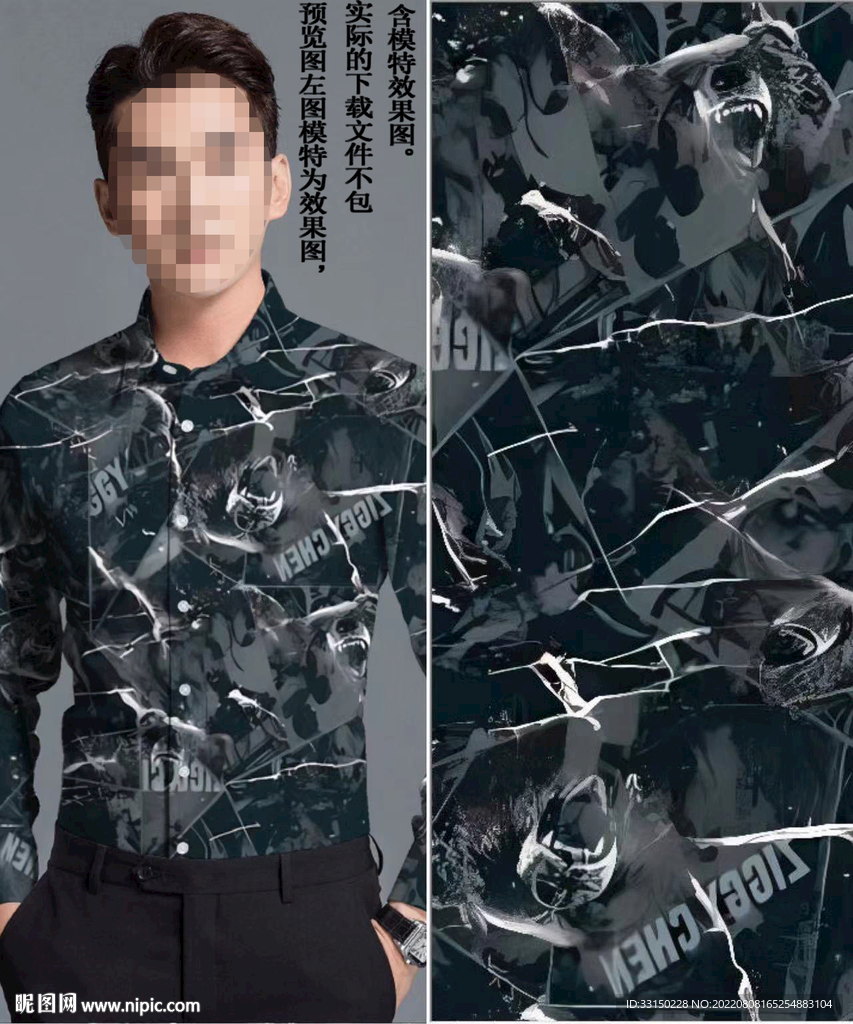 数码印花 男装潮牌云彩字母大牌