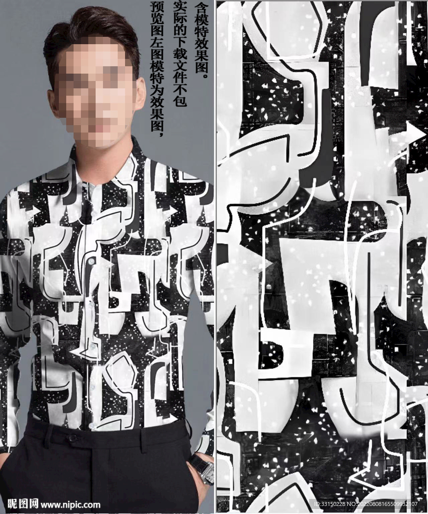 数码印花 男装潮牌几何字母大牌