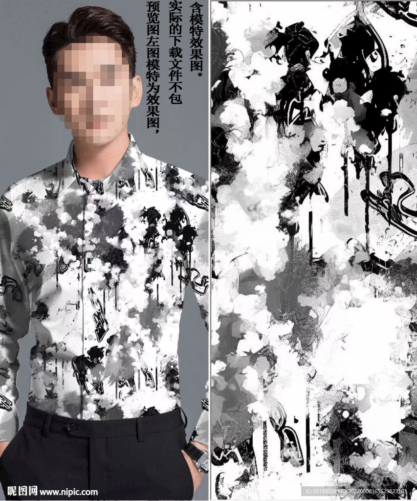 数码印花 男装潮牌几何云彩大牌