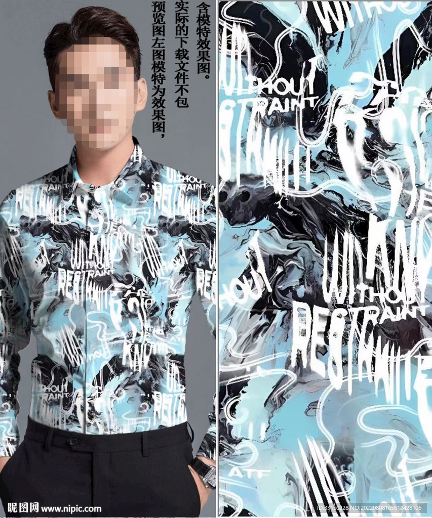 数码印花 男装潮牌几何字母尼彩