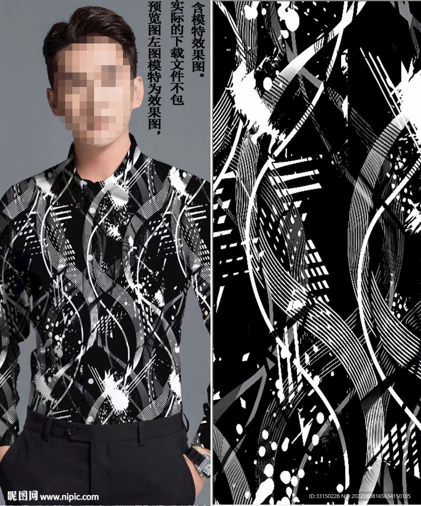 数码印花 男装潮牌几何波浪大牌