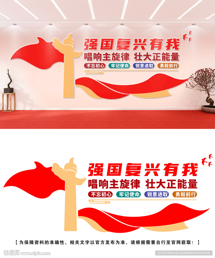 强国复兴文化墙设计