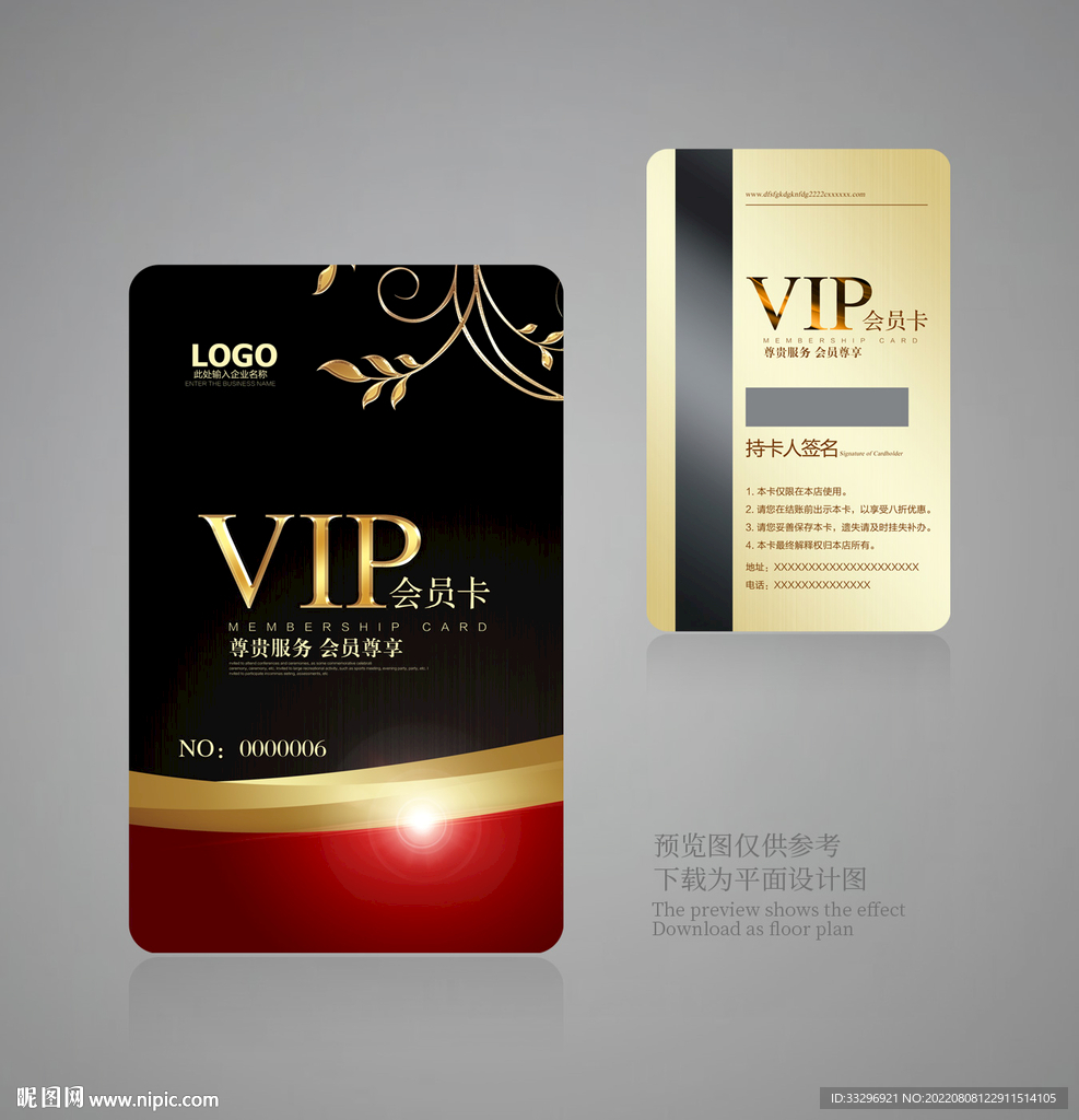 黑色会员卡