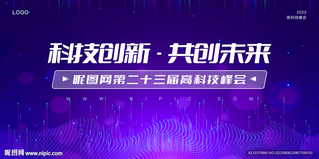 蓝紫色科技线条背景墙展板