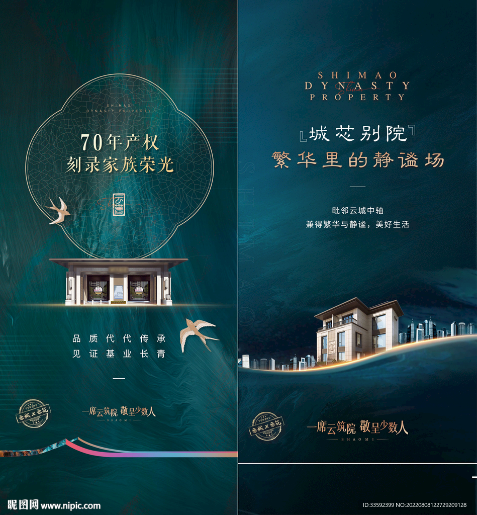 别墅新中式 