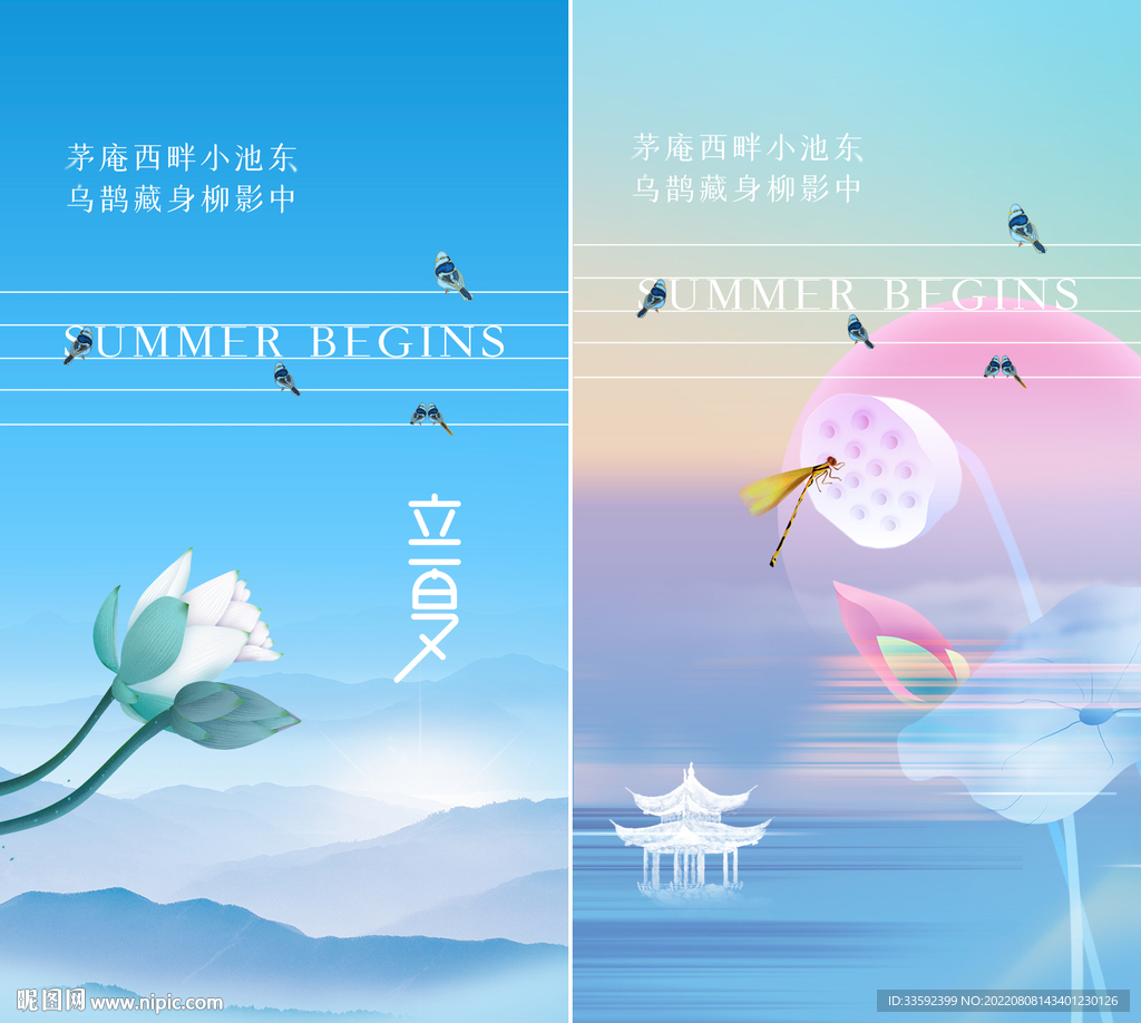 大暑  