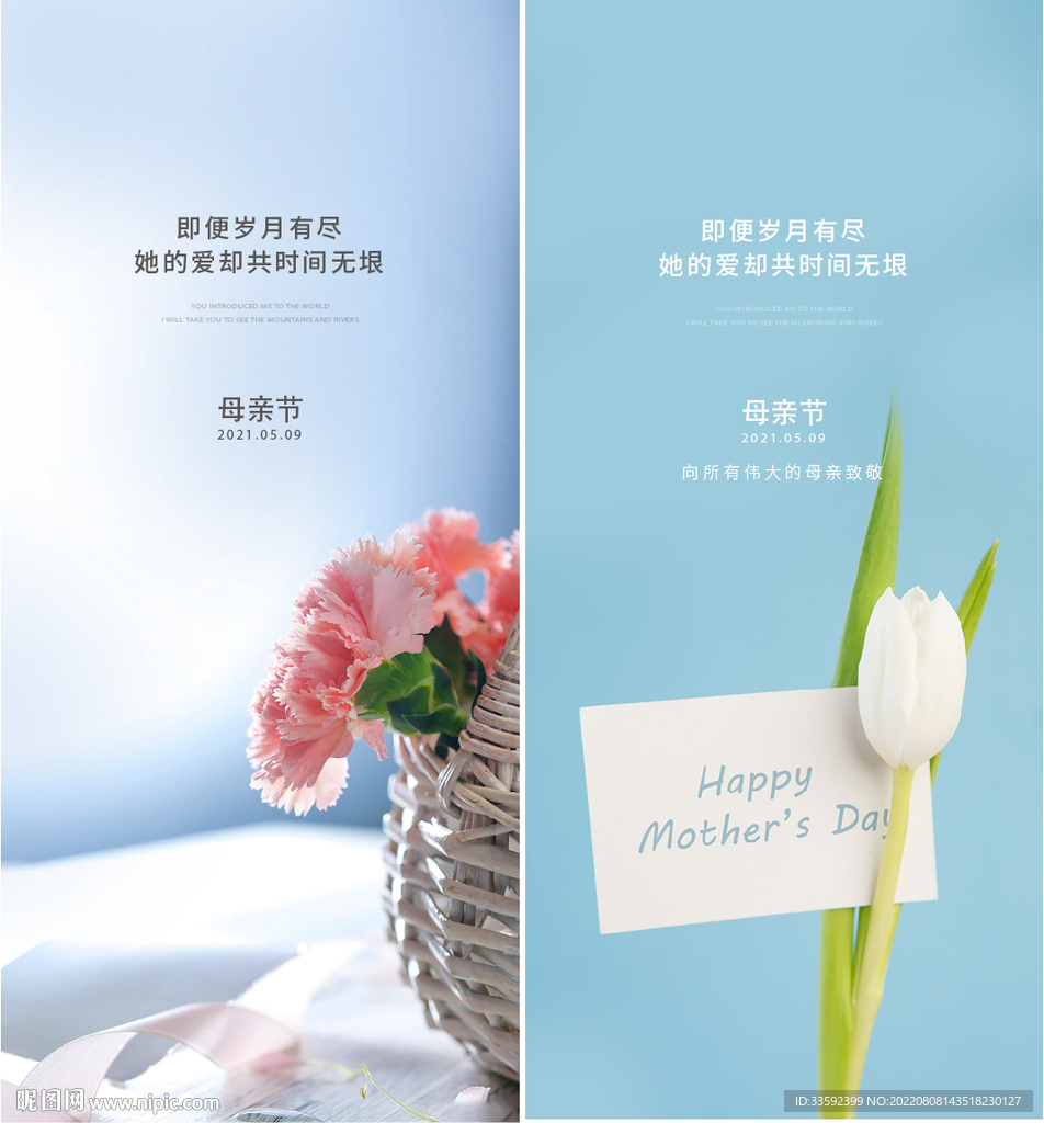 母亲节 