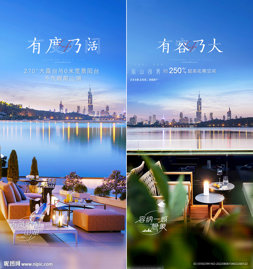 露台海报
