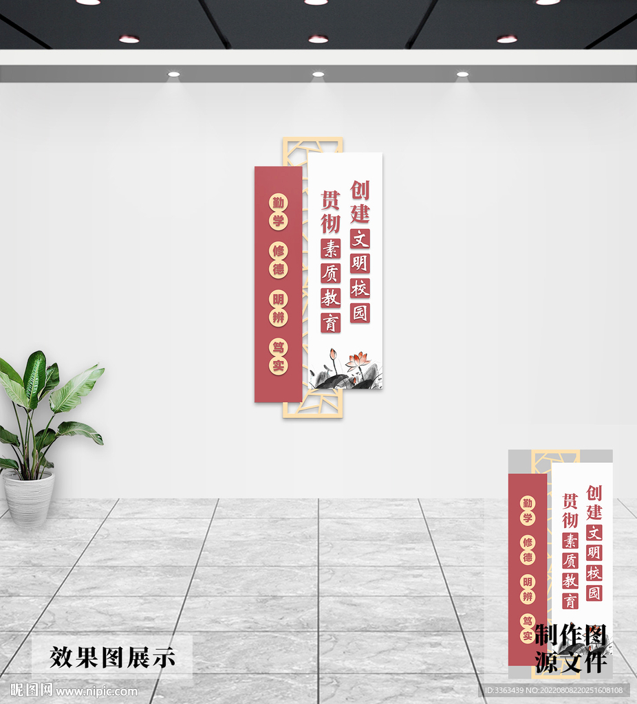 校园文化墙