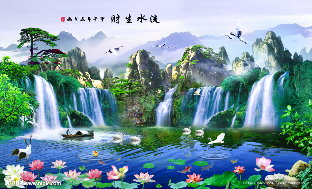 山水情