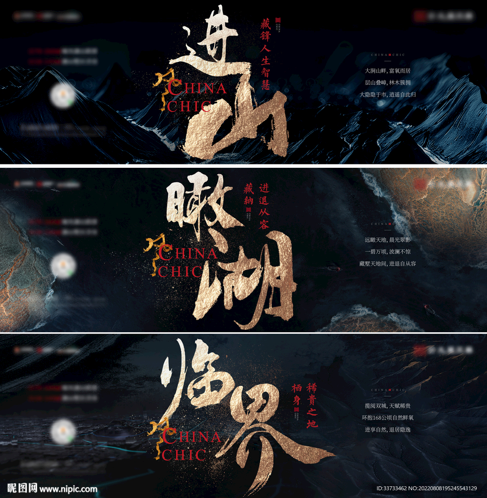 黑色系列别墅