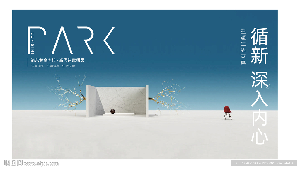 质感大平层主画面