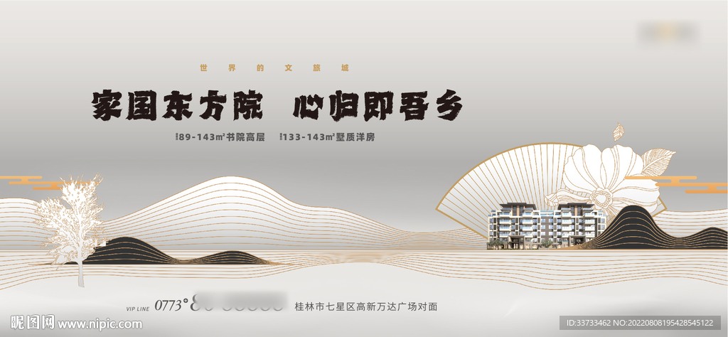 高级灰新中式山水提报主画面