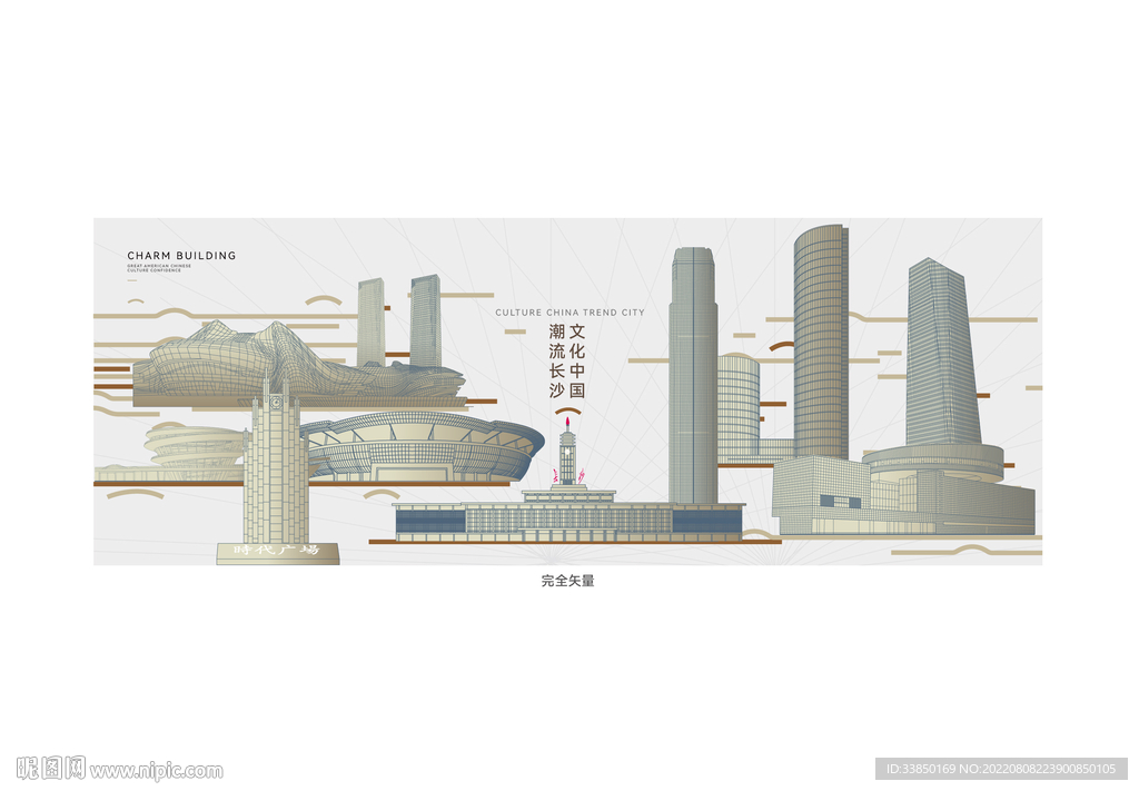 长沙