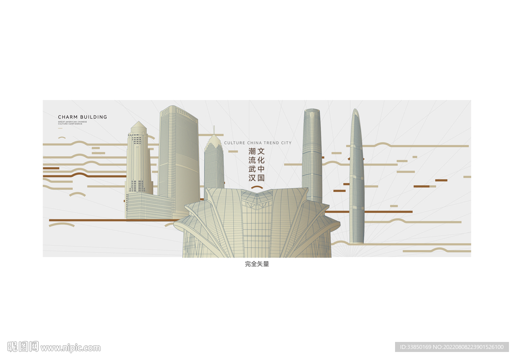 武汉 