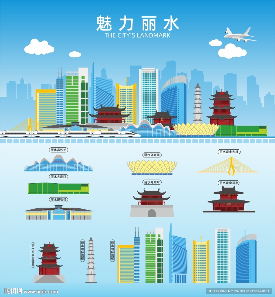 丽水地标建筑剪影