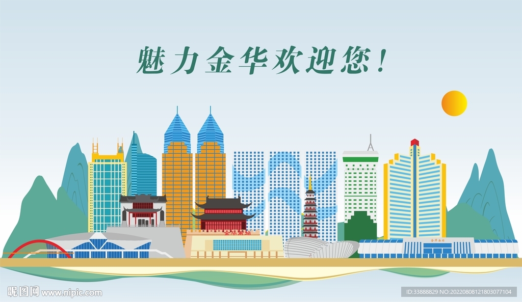 金华地标建筑剪影