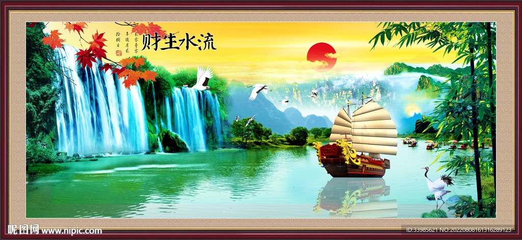 一帆风顺