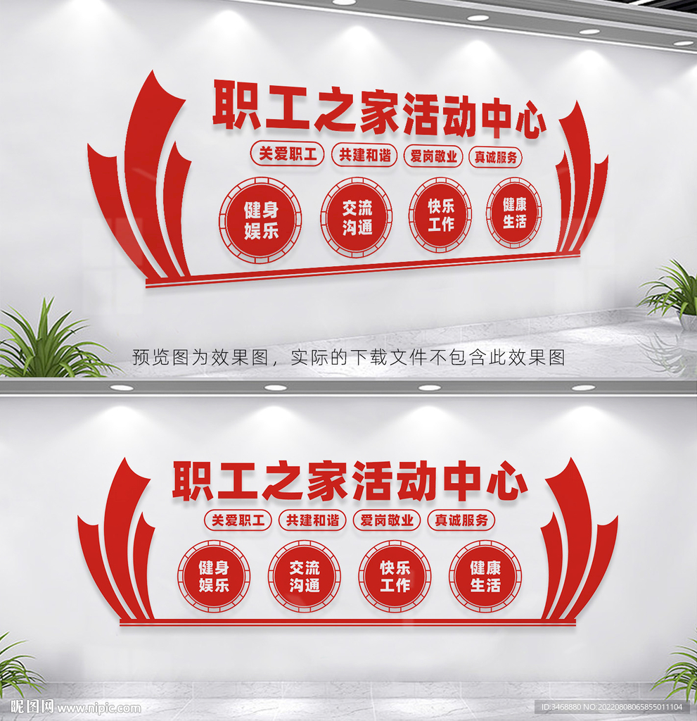 职工之家活动中心