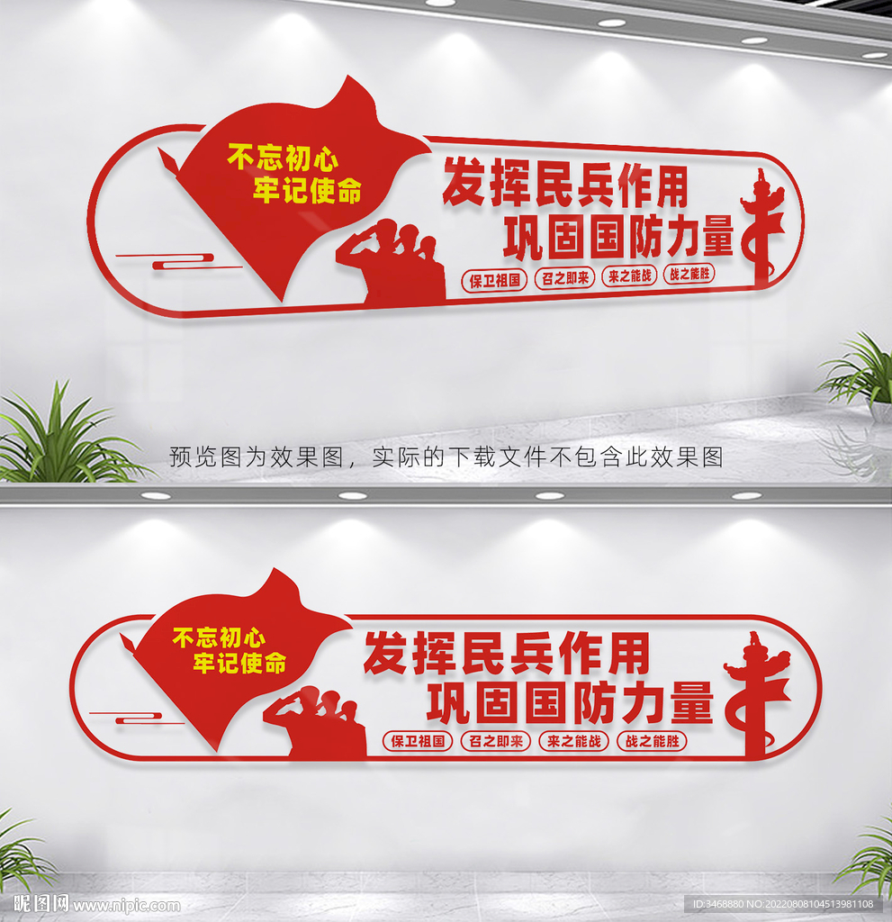 民兵之家