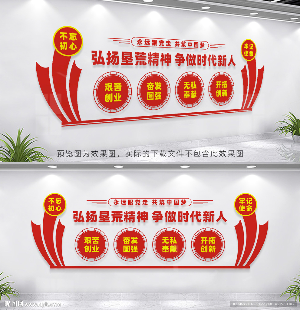 垦荒精神