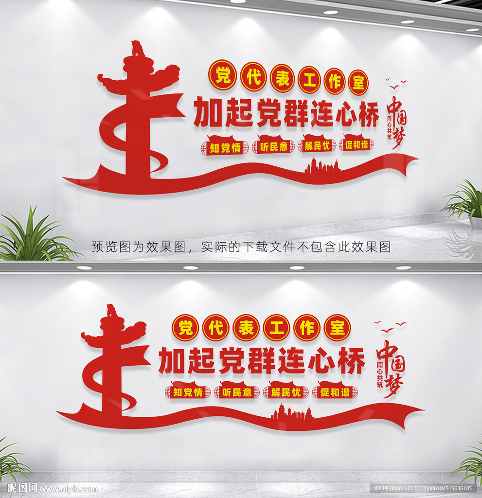 党代表工作室
