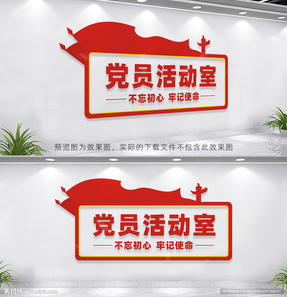 党员活动室