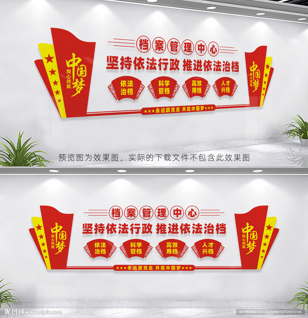 档案管理中心