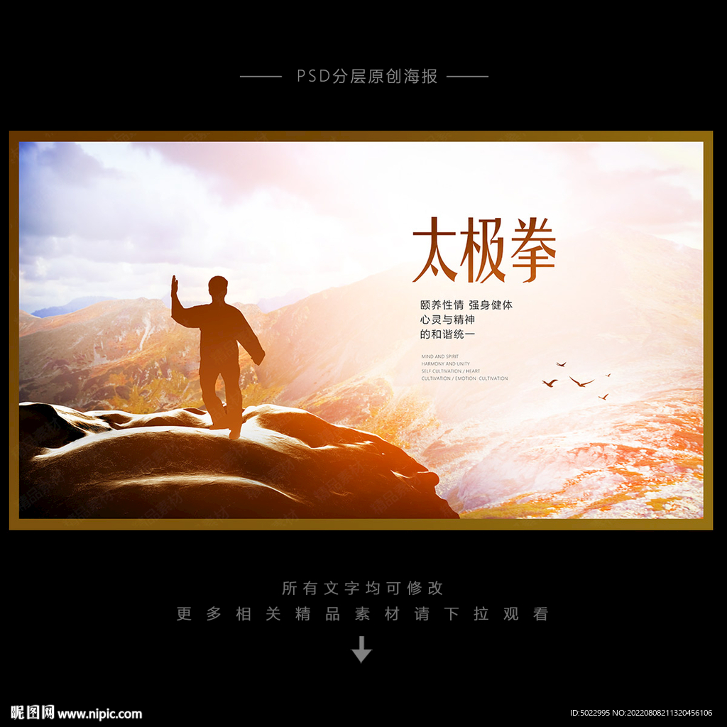 太极拳