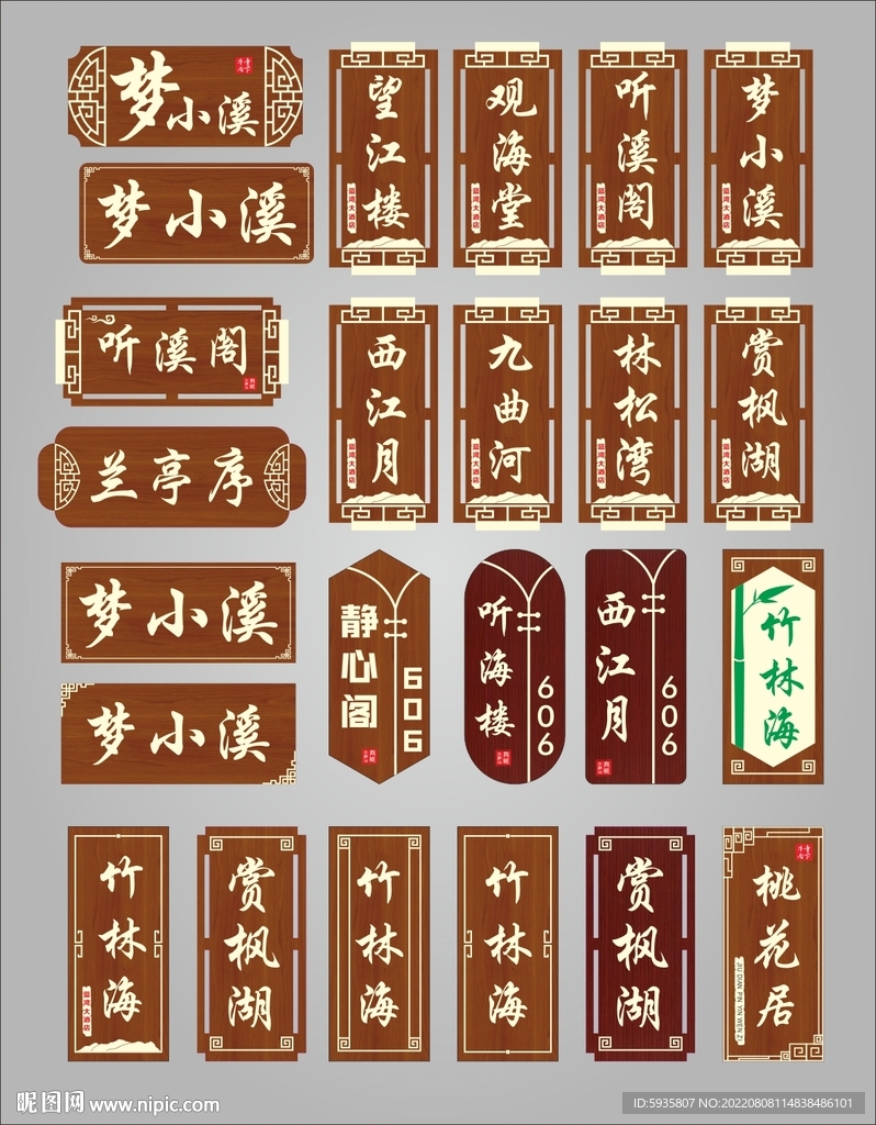 门牌