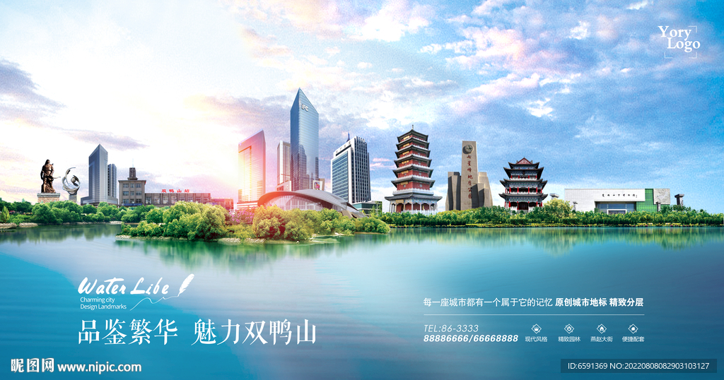 双鸭山
