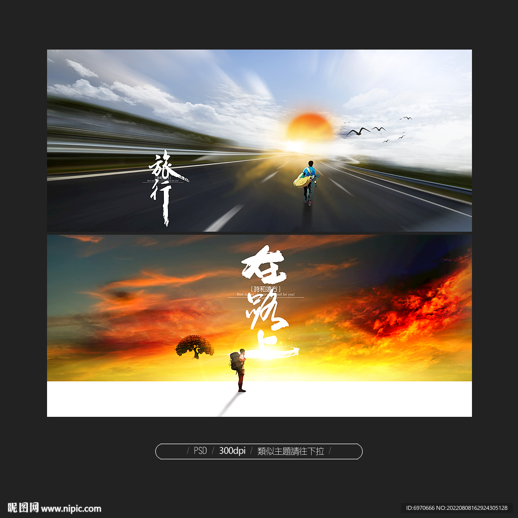 旅行